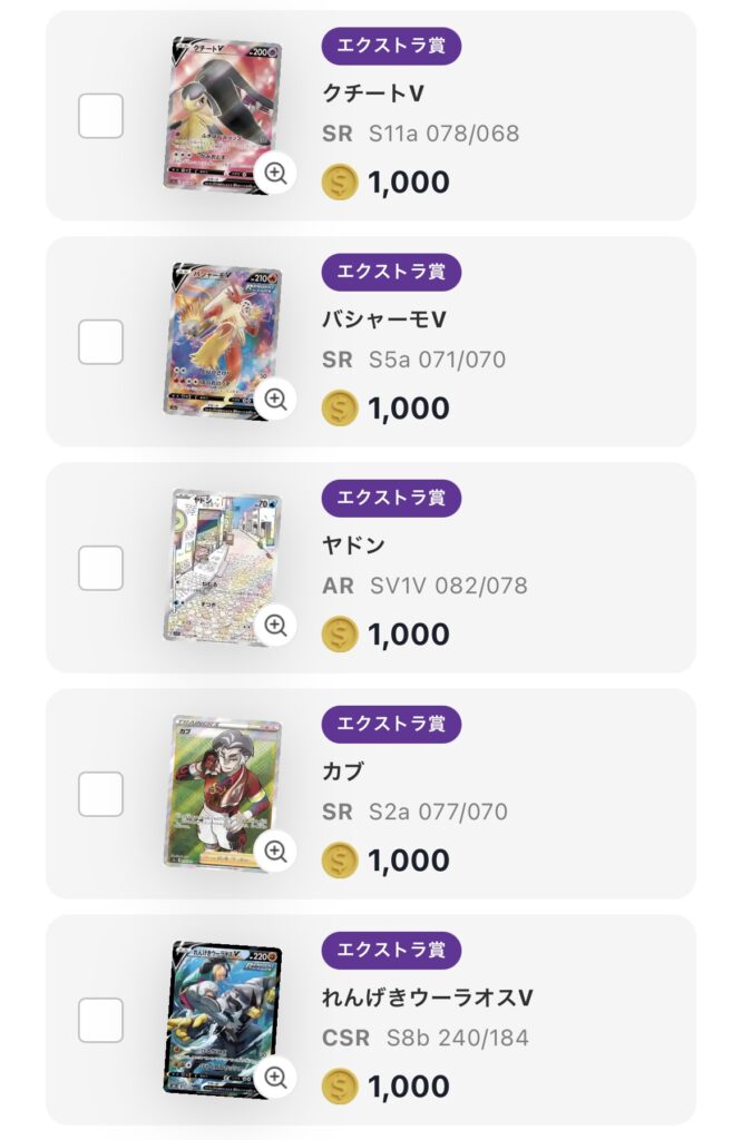 clove エクストラ賞