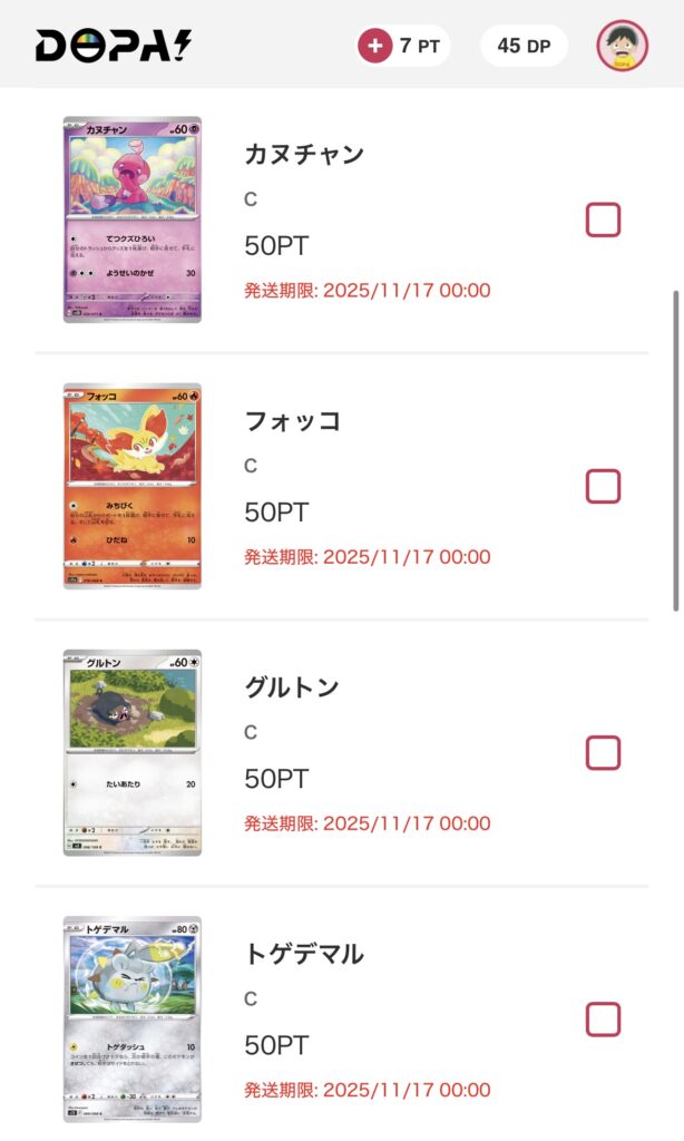 DOPA ハズレカード2