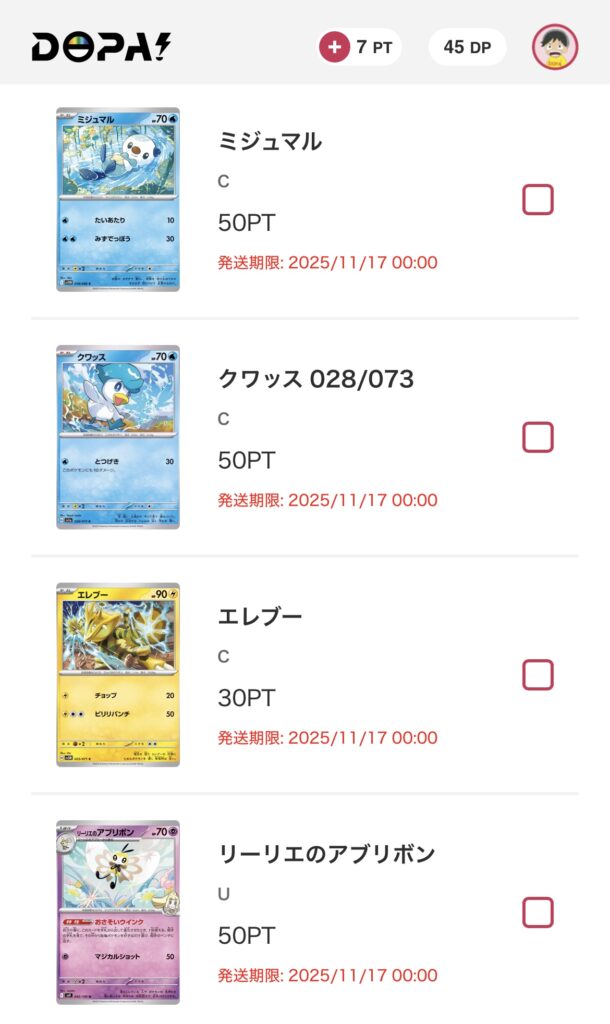 DOPA ハズレカード3