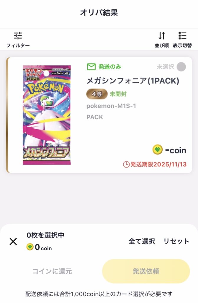 日本トレカセンター ハズレ6