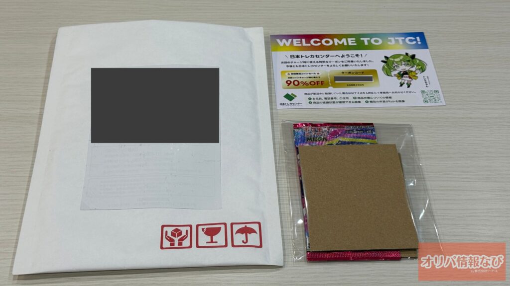 日本トレカセンターの評判を徹底調査！実際に1万円オリパを引いた結果