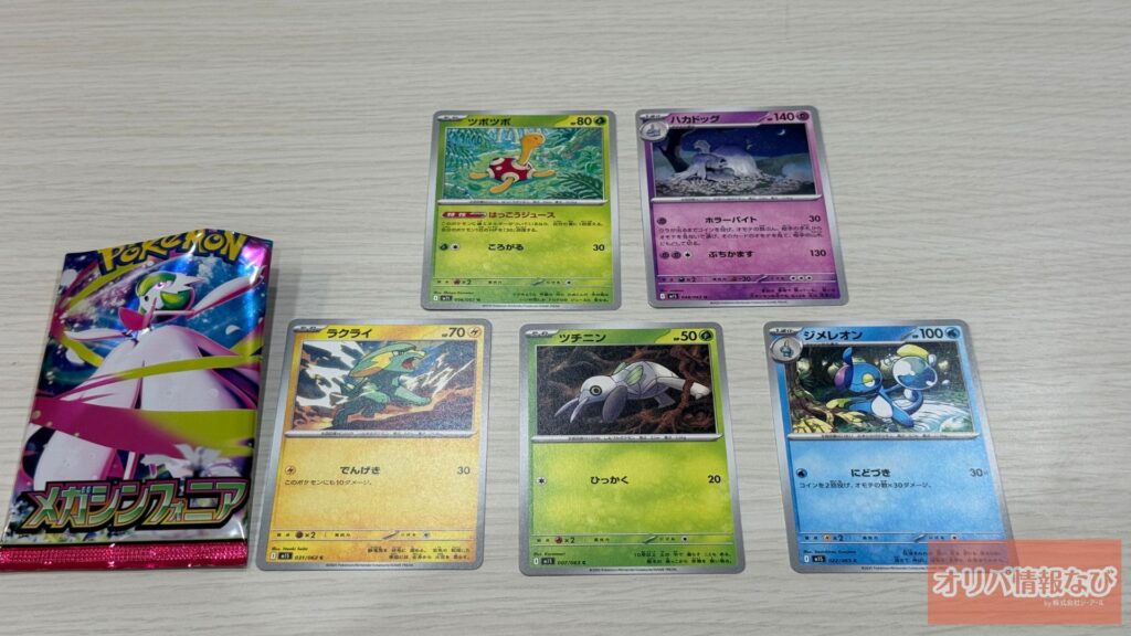 日本トレカセンター 開封4