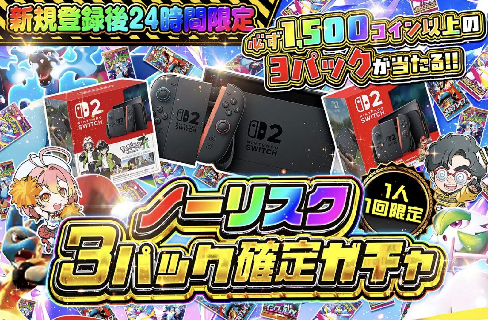 オリパワン　3パック確定ガチャ