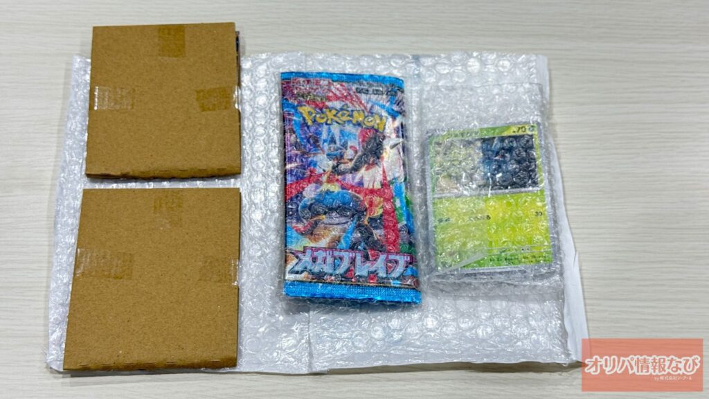 オリパワン　開封2