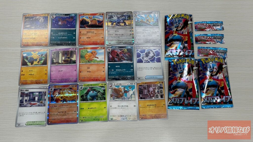 オリパワン　開封3