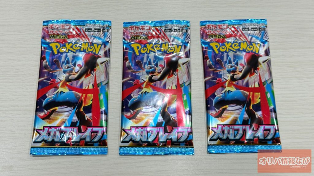 オリパワン　開封4