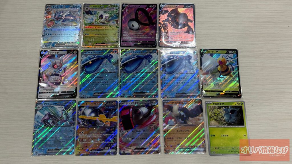 オリパワン　開封5