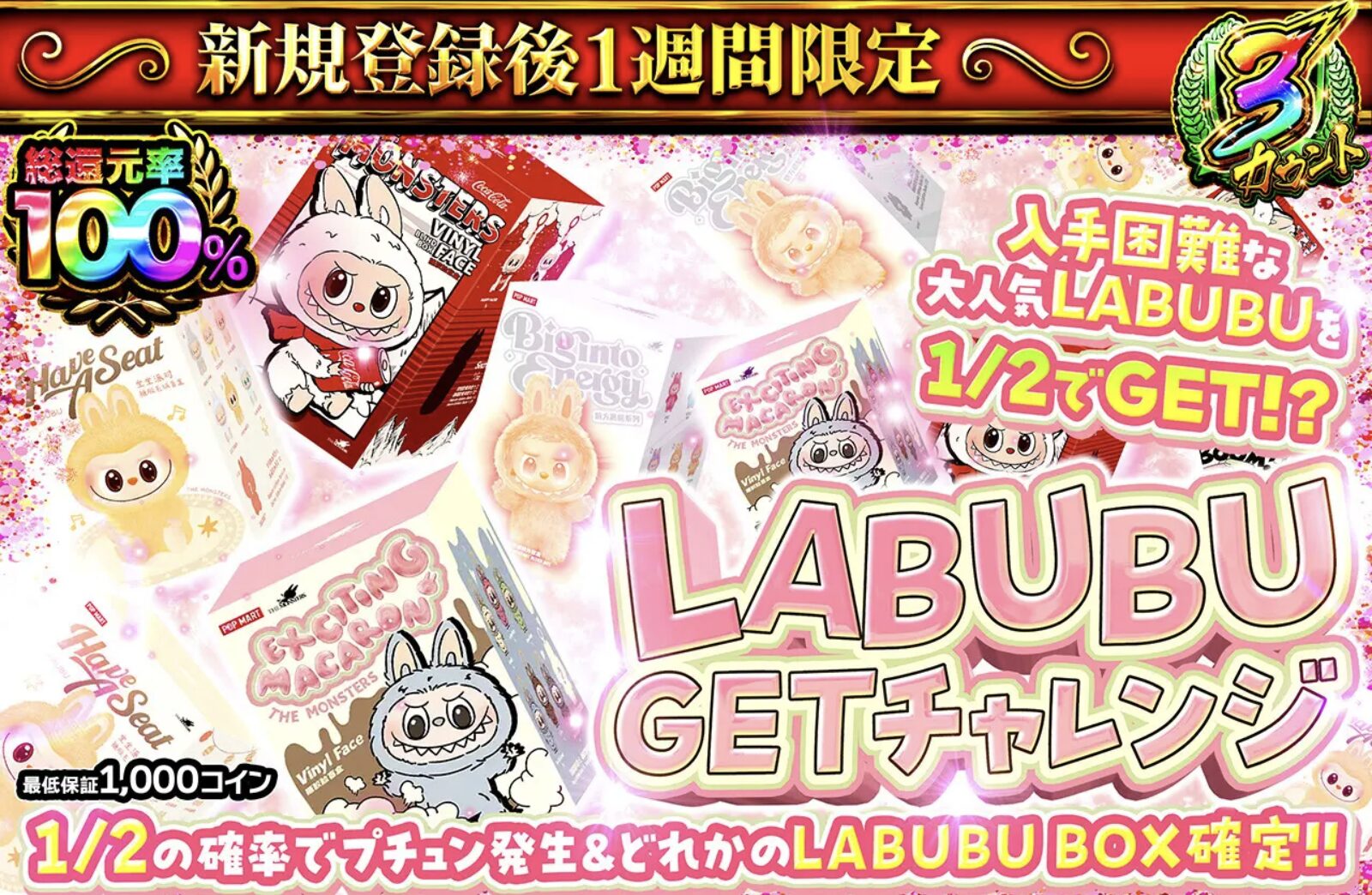 オリパワン　ラブラブガチャ