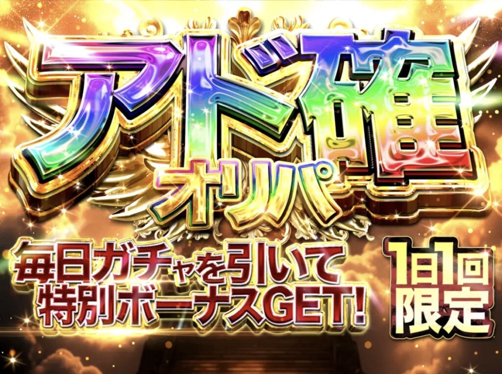 clove アド確定オリパ