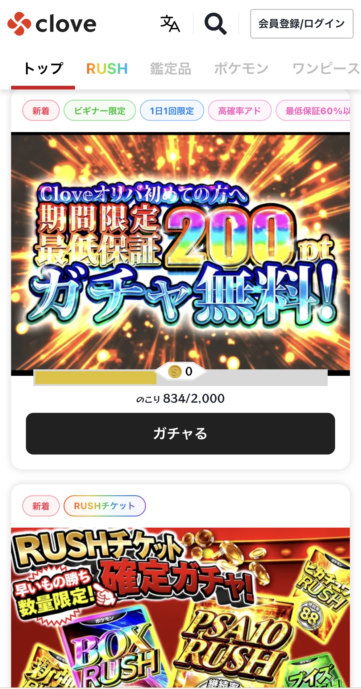 clove　トップページ