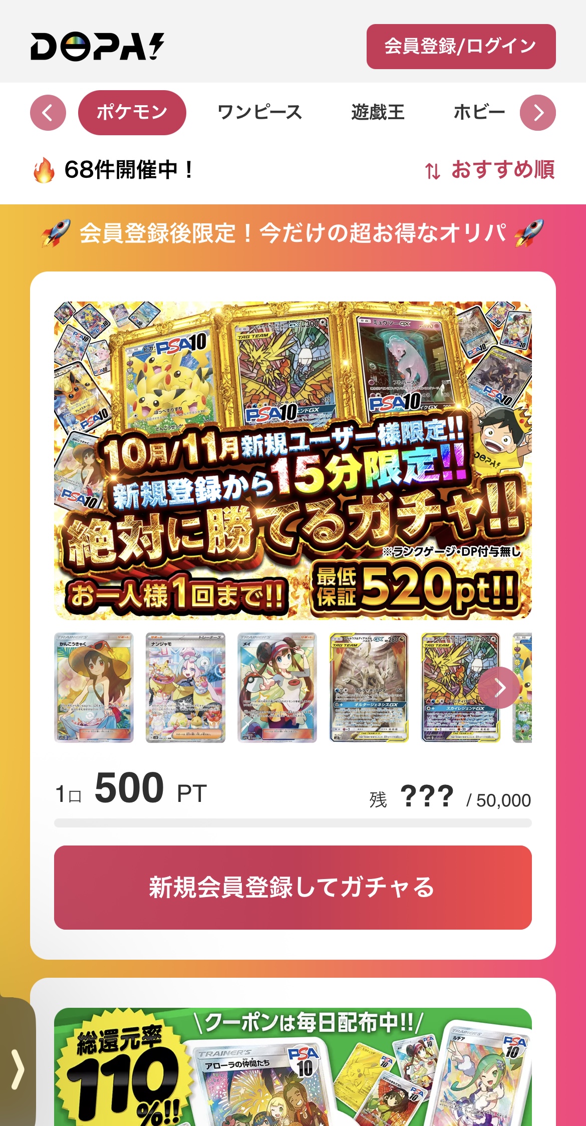 DOPA トップページ