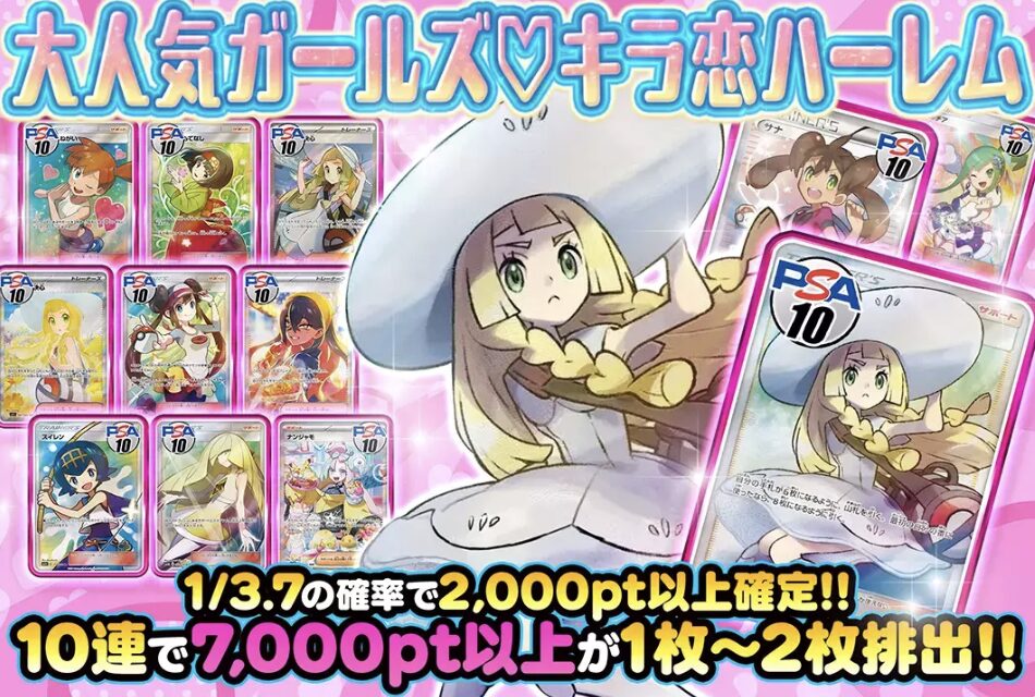 大人気ガールズ　キラ恋ハーレム