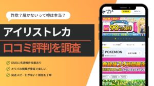 アイリストレカ