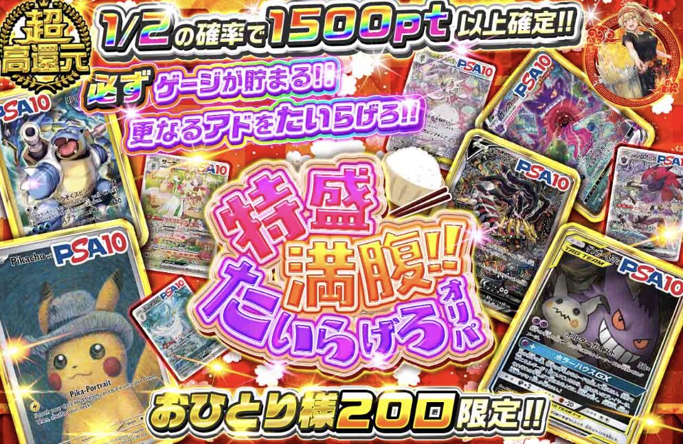 アイリストレカ　おすすめオリパ