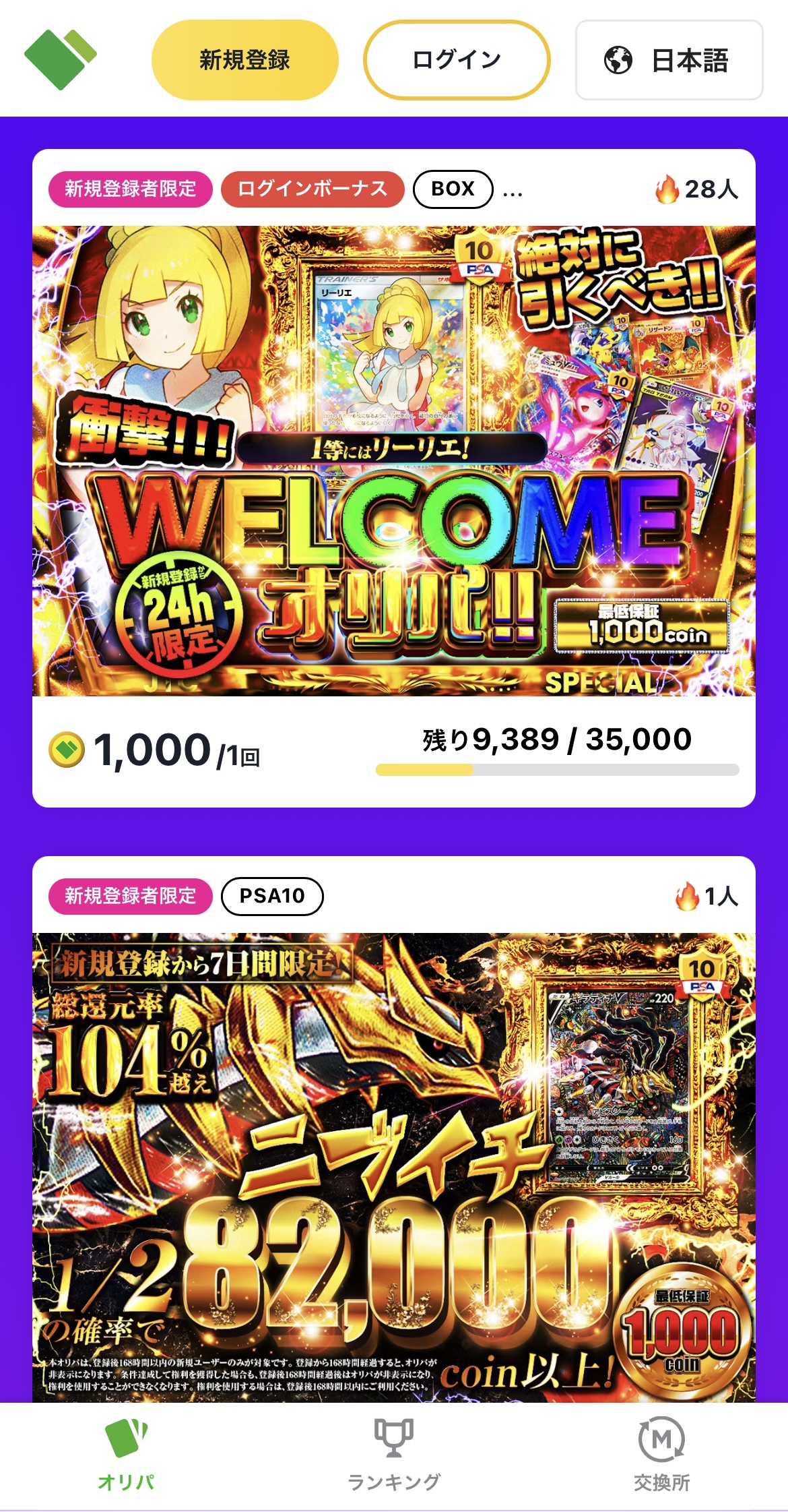 日本トレカセンター　トップページ