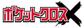 ポケットクロス　ロゴ