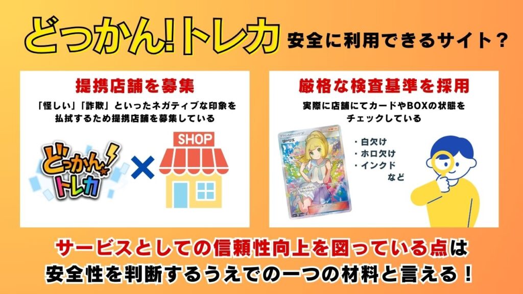 BTOB 各種 トレカ　※商品説明欄ご確認お願いします どっかんトレカの評判口コミは？安全性についても調査！ - オリパ情報なび