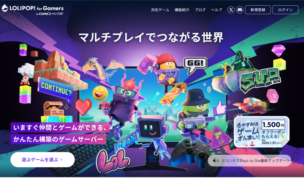 ロリポップ！ for Gamersホームページ