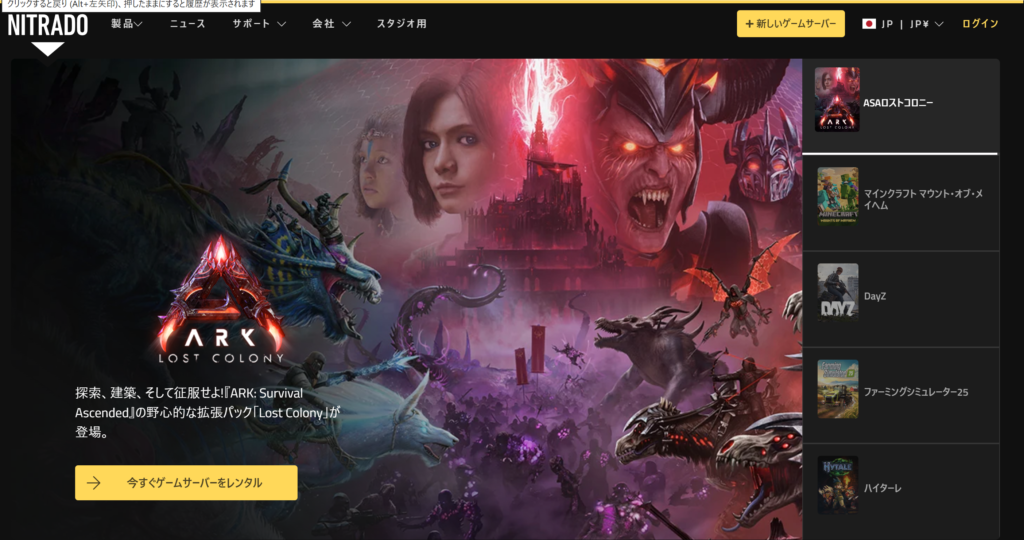 NITRADOホームページ