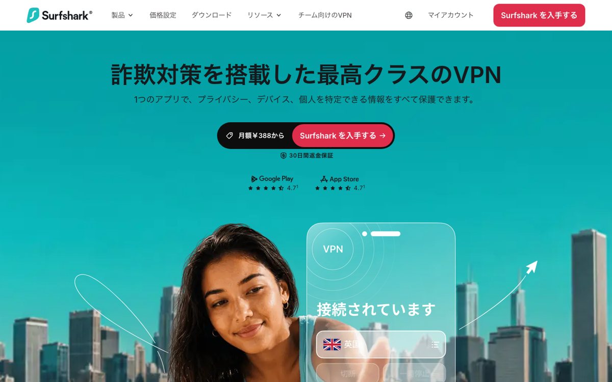 Surfshark公式サイト